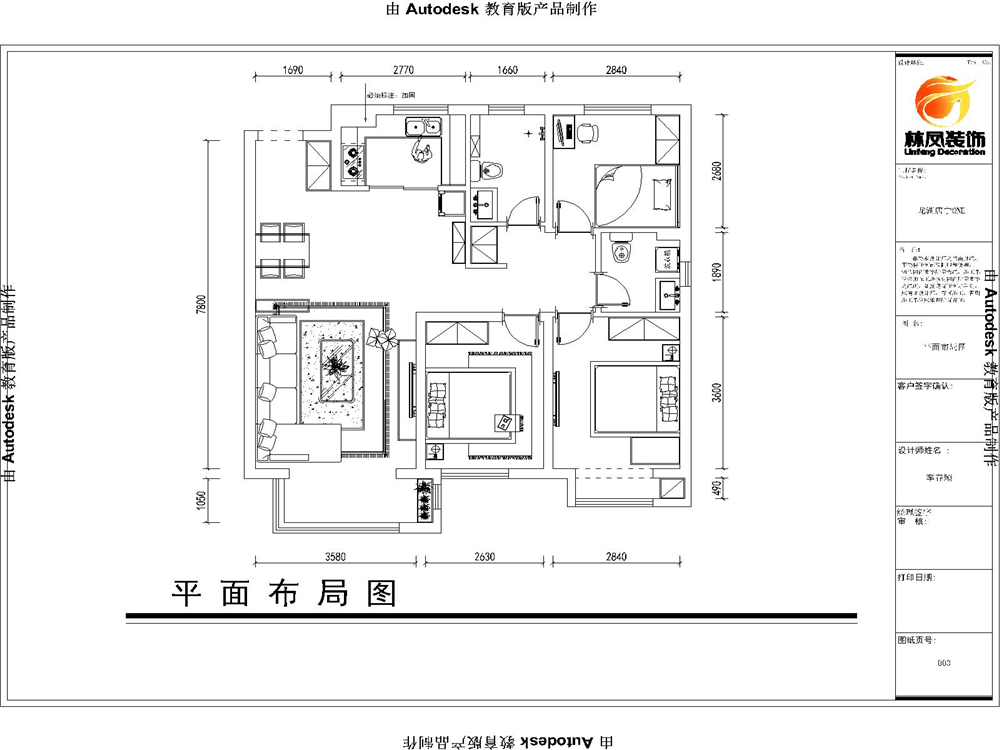 李春穎-龍湖唐寧ONE112平米-現(xiàn)代風(fēng)格-戶(hù)型圖.jpg