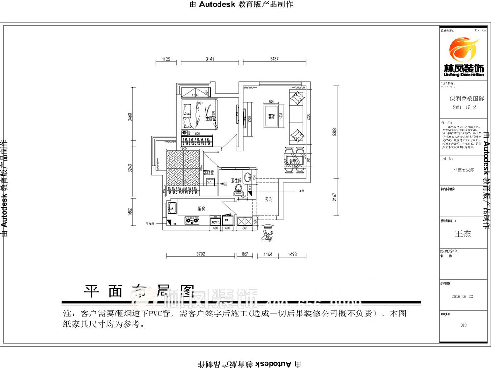 丁強(qiáng)-保利香檳國(guó)際-75平-現(xiàn)代-平面圖300.jpg