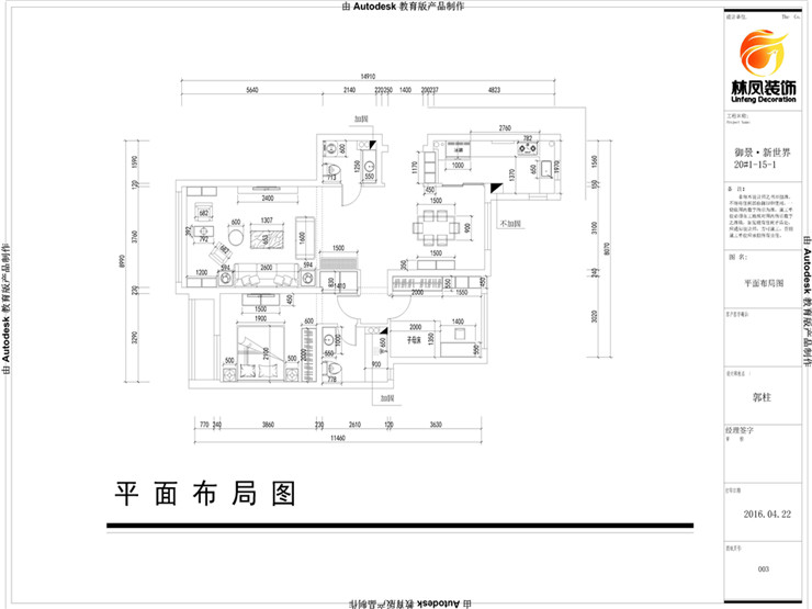 s1-郭柱-御景·新世界 20#1-15-1-簡(jiǎn)美風(fēng)格-124平.jpg