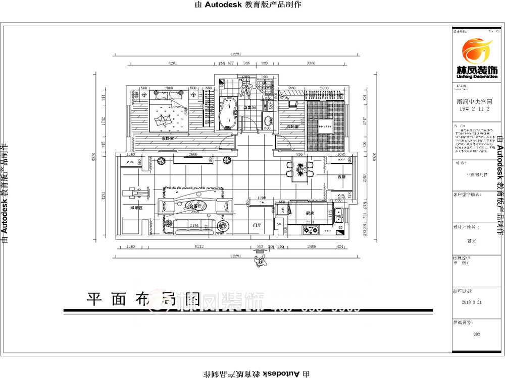 雨潤中央宮園-北歐風(fēng)格-108-戶型圖.jpg