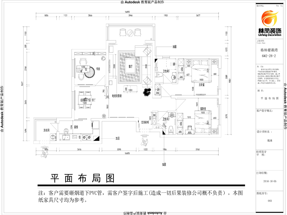 格林馨港灣128㎡現(xiàn)代中式風(fēng)格-戶型圖.jpg