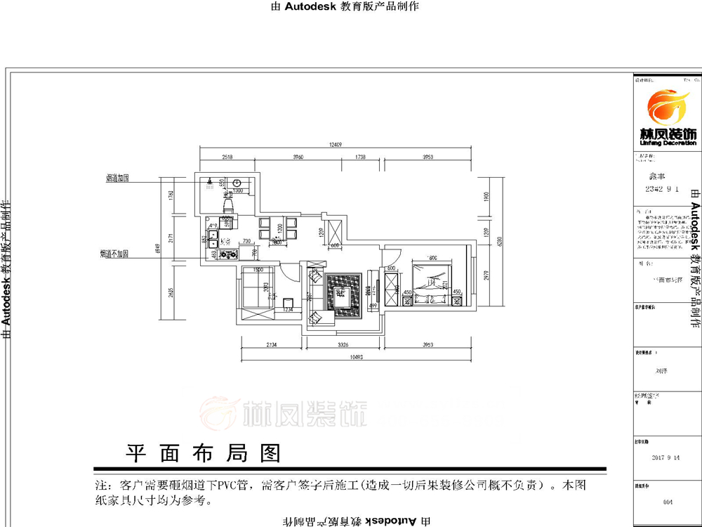 新湖明珠城-90平-現(xiàn)代風格-戶型圖.jpg