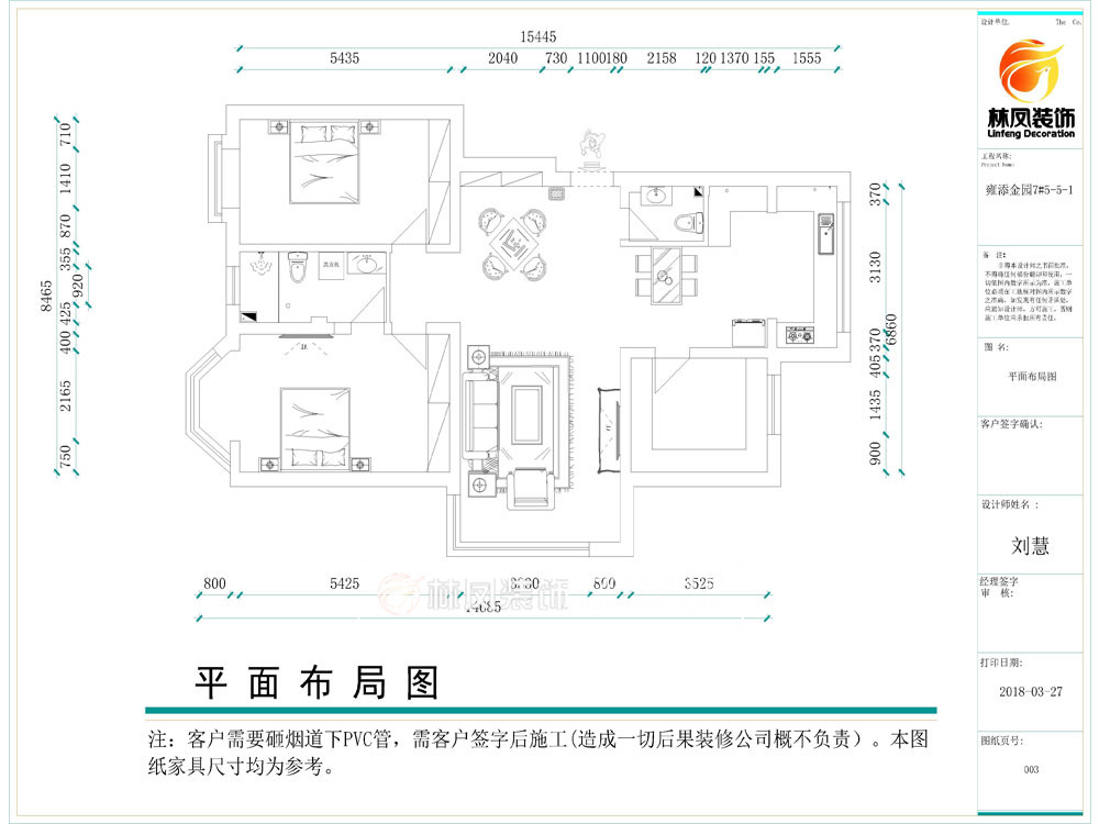 雍添金園- 150平 新中式-戶型圖.jpg