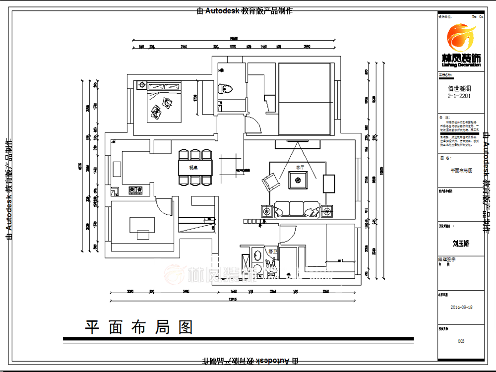 佰世雅閣-140平-港式風格-戶型圖.png