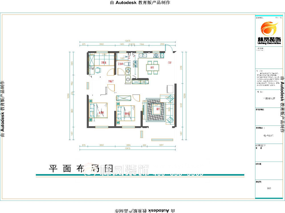 中海和平之門-118平 港式風格-戶型圖.jpg