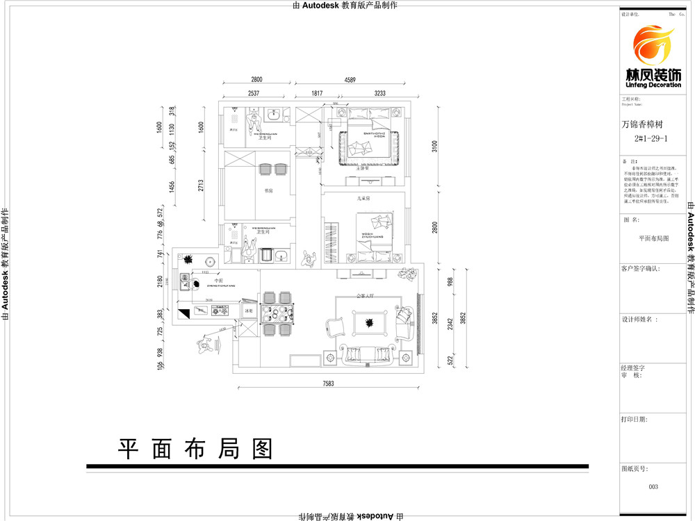 萬錦香樟樹-96平-美式風(fēng)格-戶型圖.jpg