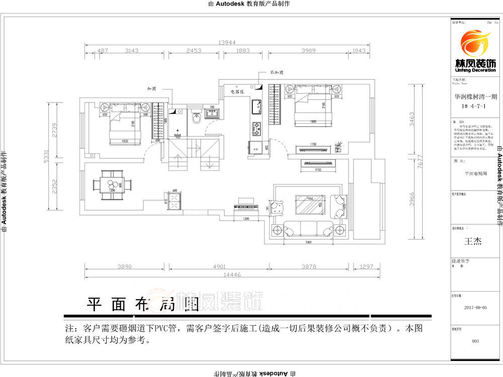 華潤(rùn)橡樹(shù)灣-159平-美式風(fēng)格-戶型圖.jpg