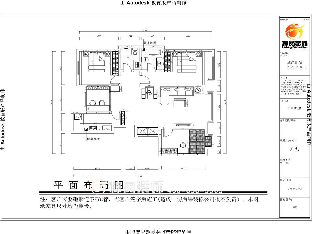 城建北尚-133平-現(xiàn)代風(fēng)格-戶型圖.jpg