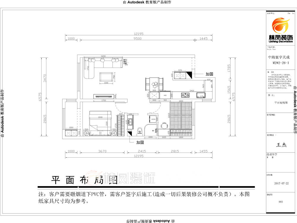 王杰-中海寰宇天成-89平-現(xiàn)代-戶型圖.jpg