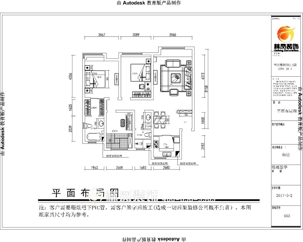 楊達(dá)-華潤(rùn)橡樹(shù)灣 135㎡-現(xiàn)代風(fēng)格-戶型圖.jpg