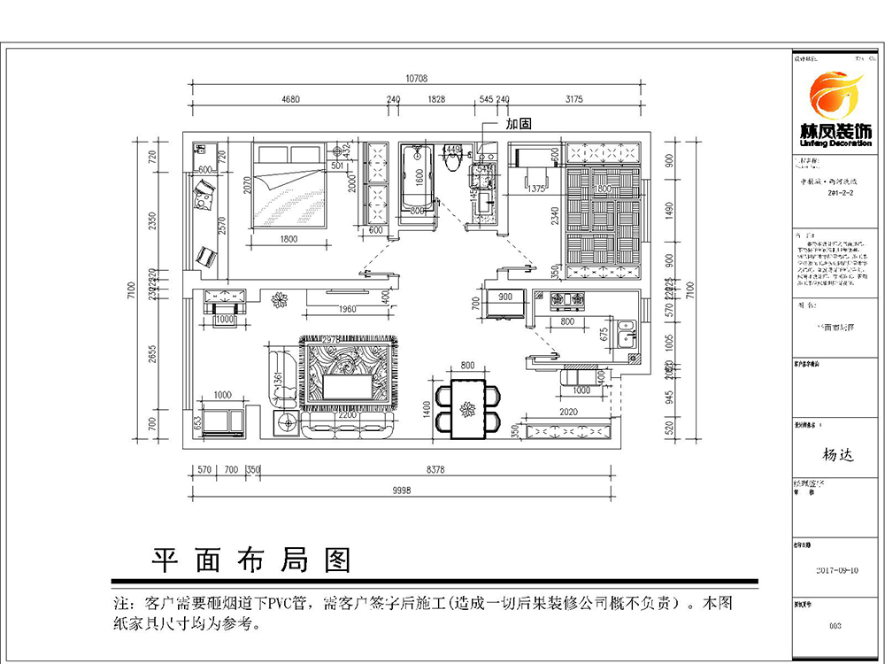 中航城-88平-簡美風格-戶型圖.jpg