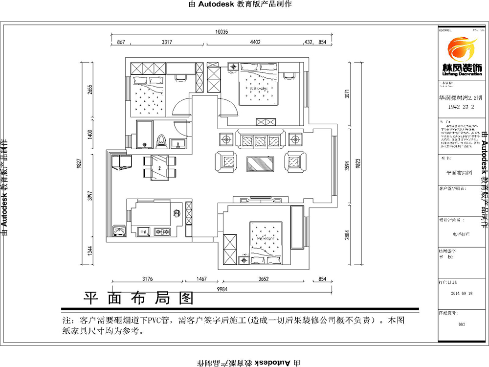 碧桂園公園里-95平-簡(jiǎn)歐風(fēng)格-戶型圖.jpg