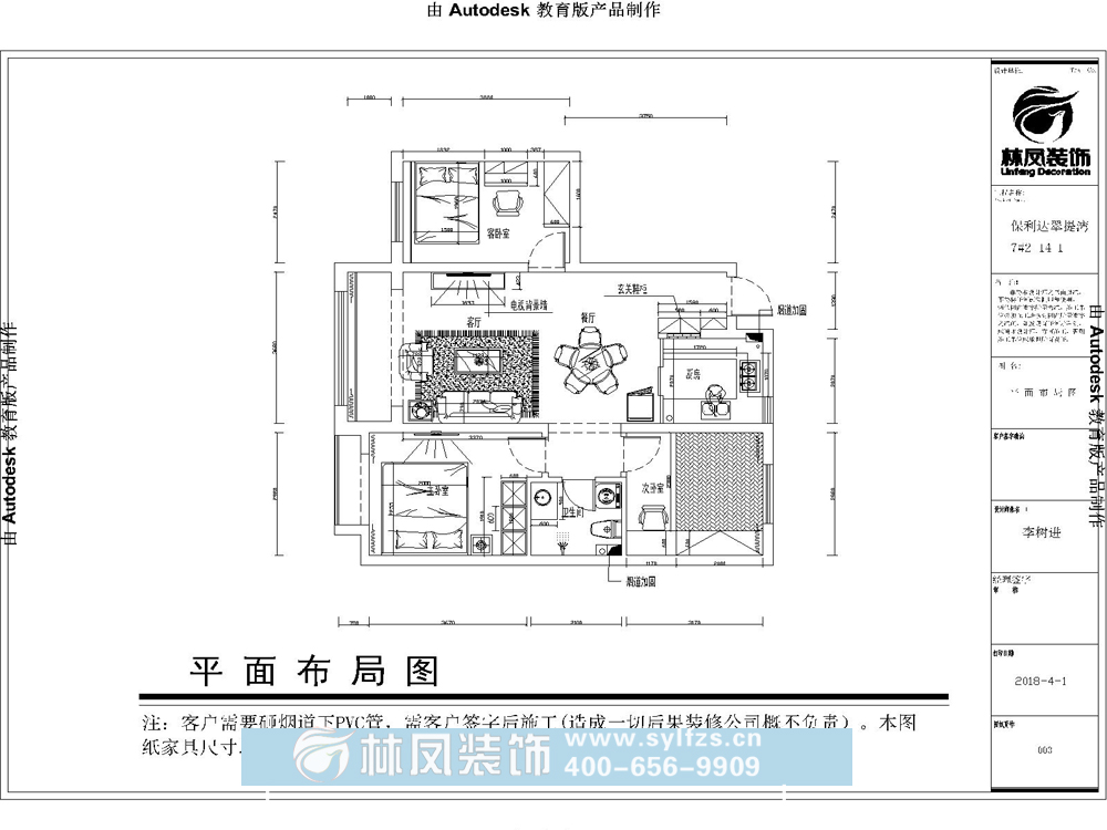 保利達(dá)翠提灣-95平-簡美風(fēng)格-戶型圖.jpg