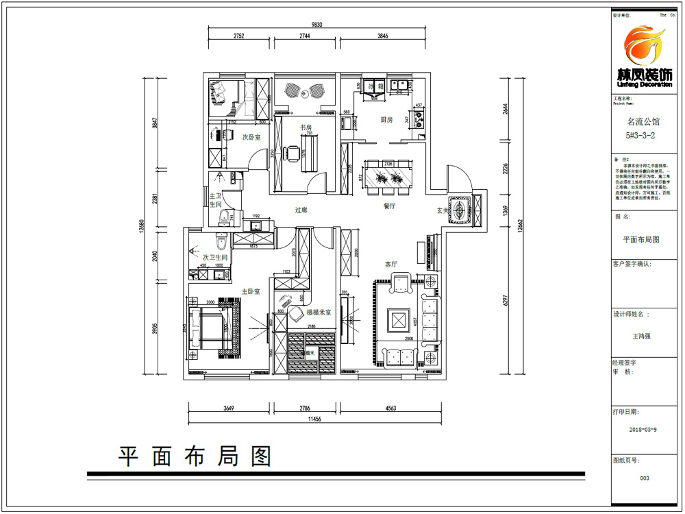 名流公館-155平-現(xiàn)代風(fēng)格-戶型圖.jpg