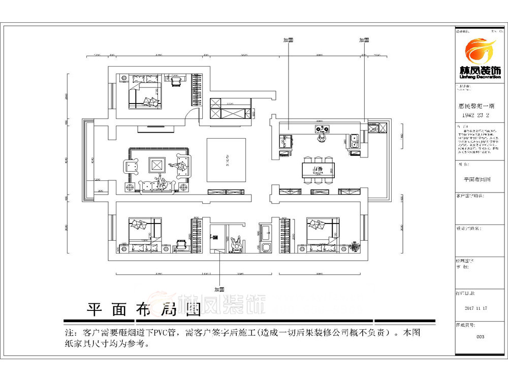 天壇小區(qū)-現代風格-140平-戶型圖.jpg