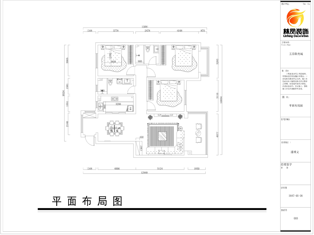 五彩陽(yáng)光城127平米-港式風(fēng)格-戶(hù)型圖.jpg